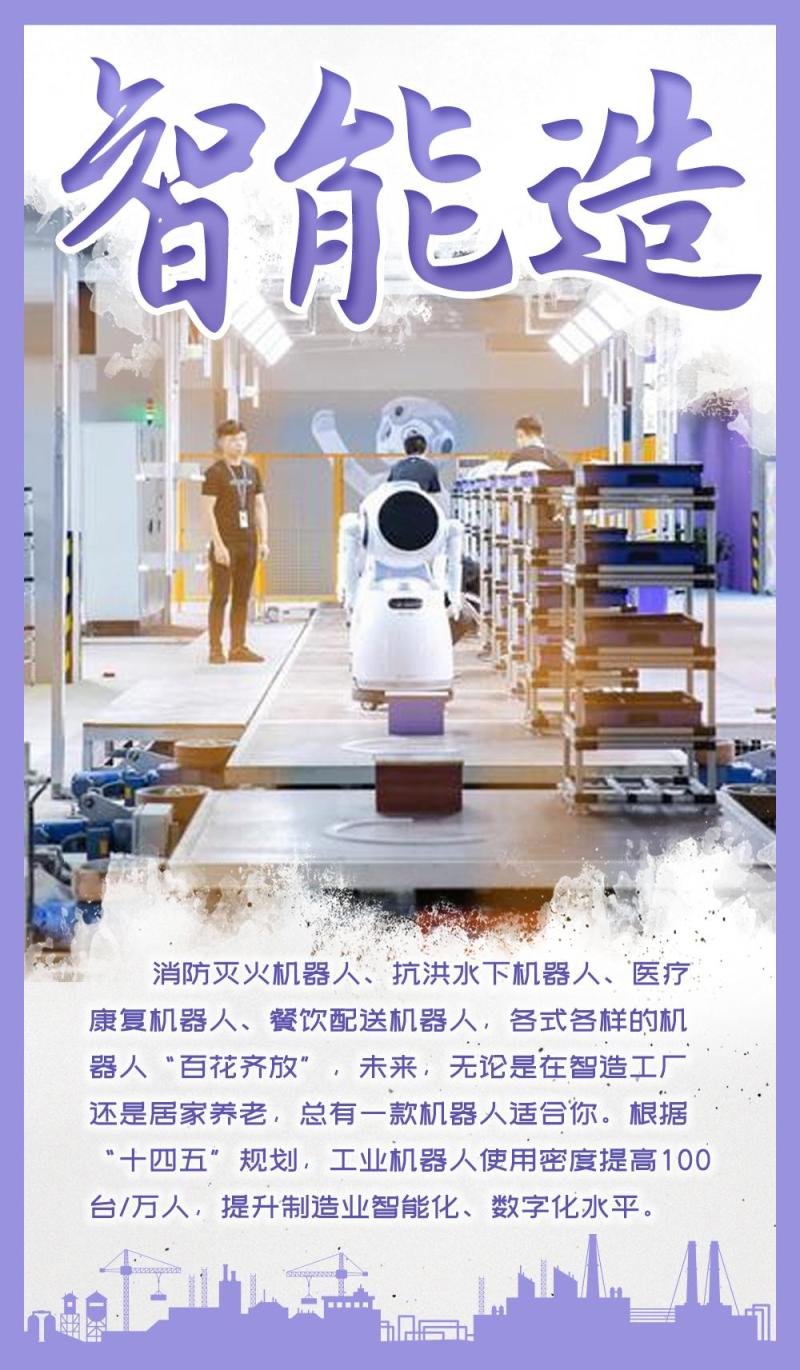 神州答卷|&ldquo;智造上海&rdquo;:助力&ldquo;长跑健将&rdquo;加速跑